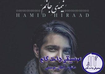 دانلود آهنگ حمید هیراد به نام نیمه جانم / یارم ای یار یار