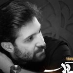 دانلود آهنگ حمید هیراد به نام پیرم درآمد / هرچی که از عشق گفتی عاقبت انکار