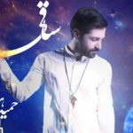 دانلود آهنگ حمید هیراد به نام ساقی / دست بر سر میزنی دنبال ساقی آمدی