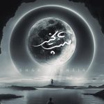 دانلود آهنگ حمید هیراد به نام شب بخیر