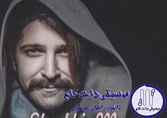 دانلود آهنگ حمید هیراد به نام شوخی مگه / گر جان به جان من کنی