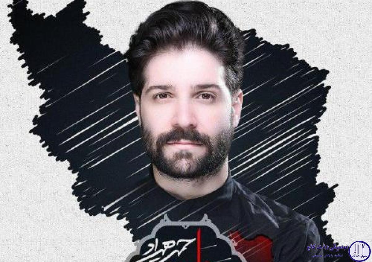 دانلود آهنگ حمید هیراد به نام وطن / با ما نمیسازد دگر این روزگار لعنتی آی مردم آی مردم