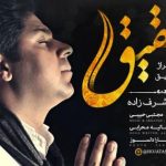 دانلود آهنگ حجت اشرف زاده به نام عقیق / یه حسی به من میگه نزدیکمی داری با خیالم قدم میزنی