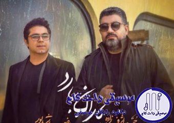 دانلود آهنگ حجت اشرف زاده به نام باران ببارد / پیش از خداحافظی ات چتری