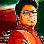 دانلود آهنگ حجت اشرف زاده به نام فقط عشق / ایران وطنم همه جان و تنم تا عشق تویی عاشق دیوانه منم