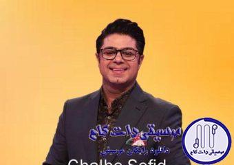 دانلود آهنگ حجت اشرف زاده به نام قلب سفید / بین مرگ و زندگی یه خاطرس که چشای بسته یادت میاره