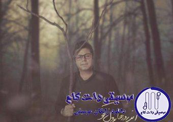 دانلود آهنگ حجت اشرف زاده به نام این روزها بدون تو / کوچه جهنم است خیابان جهنم است