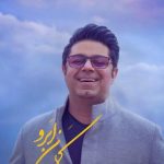 دانلود آهنگ حجت اشرف زاده به نام کمان ابرو / از چاله به چاه گونه ات افتادم موهای فر تو میدهد بر بادم