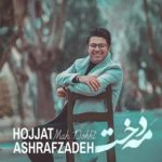 دانلود آهنگ حجت اشرف زاده به نام مه دخت / مه دخت فریبای پریوش تو کجایی از من شده ای خسته و از عشق فراری