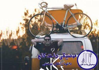 دانلود آهنگ حجت اشرف زاده به نام نگارم / به خیالت امشب ای بی وفا نگارم سر به شانه های خیابان میگذارم