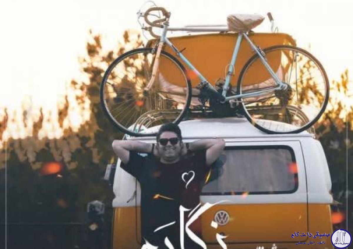 دانلود آهنگ حجت اشرف زاده به نام نگارم / به خیالت امشب ای بی وفا نگارم سر به شانه های خیابان میگذارم