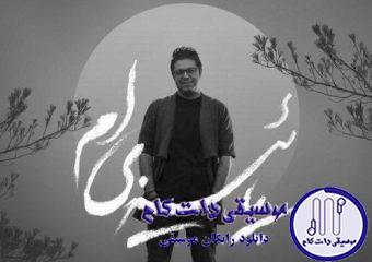 دانلود آهنگ حجت اشرف زاده به نام پاییزیم / بارون بزن که از عالم و آدم بارون بزن که دوباره شکسته غرورم