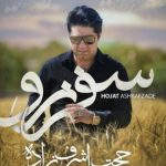 دانلود آهنگ حجت اشرف زاده به نام سفر نرو / نرو به هوای تو من