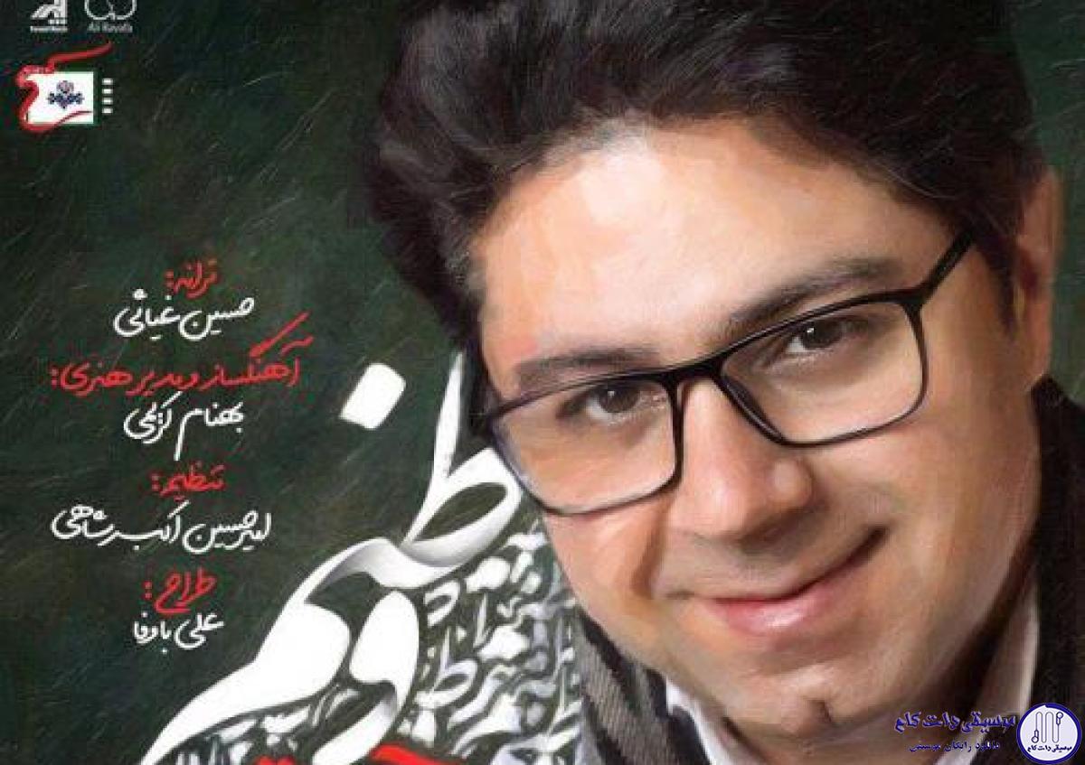 دانلود آهنگ حجت اشرف زاده به نام وطنم / شکوه از تو غرور از تو غم دنیا به دور از تو