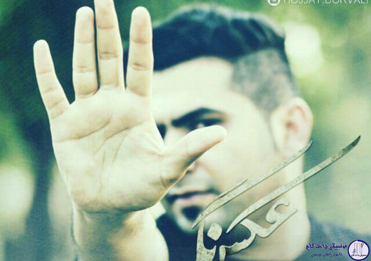 دانلود آهنگ حجت درولی به نام عکس نگیر