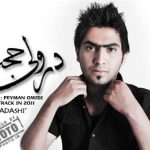 دانلود آهنگ حجت درولی به نام داداشی