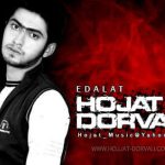 دانلود آهنگ حجت درولی به نام عدالت