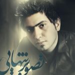 دانلود آهنگ حجت درولی به نام تصویر تنهایی