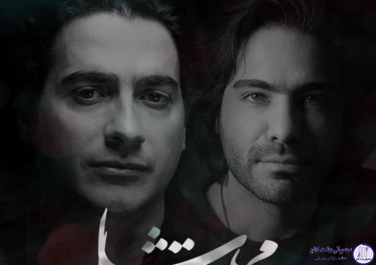 دانلود آهنگ همایون شجریان و علی قمصری به نام محو تماشا / گفته بودی که چرا محو تماشای منی