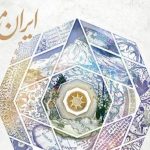 دانلود آهنگ همایون شجریان به نام اواز من کجا باران کجا