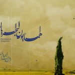 دانلود آهنگ همایون شجریان به نام از من چرا رنجیده ای / ای یار ناسامان من از من چرا رنجیده‌ ای