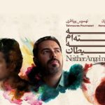 دانلود آهنگ همایون شجریان به نام چرا رفتی چرا من بی قرارم