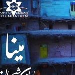 دانلود آهنگ همایون شجریان به نام مینا / زانیوته میوه مینا گیان چه‌نده شیرینه