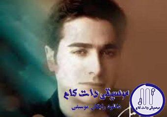 دانلود آهنگ همایون شجریان به نام نسیم وصل