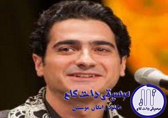 دانلود آهنگ همایون شجریان به نام چین زلف