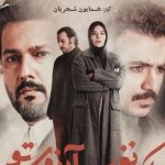 دانلود آهنگ همایون شجریان به نام یک نفس آرزوی تو / ای که همه نگاه من خورده گره به روی تو