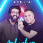 دانلود آهنگ هوروش بند به نام عاشقم کردی / با اون نگاه گیرات خودتو جا دادی تو قلبم