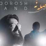 دانلود آهنگ هوروش بند به نام فاصله نه / من مریضم به چشای نازت
