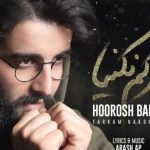 دانلود آهنگ هوروش بند به نام ترکم نکنیا / تو که میدونی دور شی میمیرم