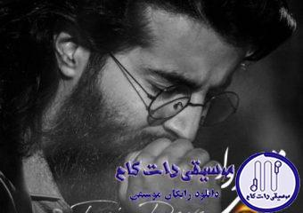 دانلود آهنگ هوروش بند به نام توئی دوا / نیست به من دیگه حواس تو