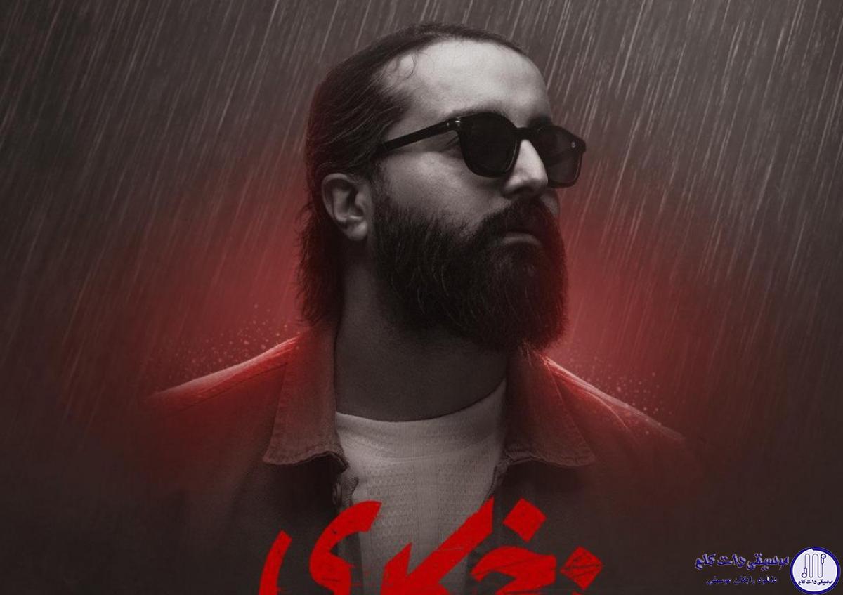 دانلود آهنگ هوروش بند به نام زخم کاری