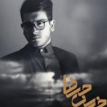 دانلود آهنگ ایمان غلامی به نام برای اخرین بار