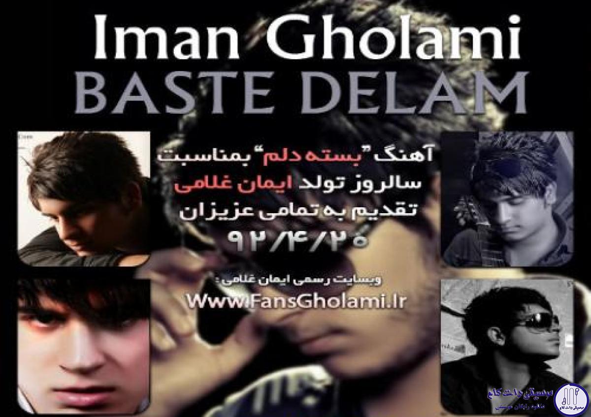 دانلود آهنگ ایمان غلامی به نام بسه دلم