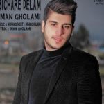 دانلود آهنگ ایمان غلامی به نام بیچاره دلم
