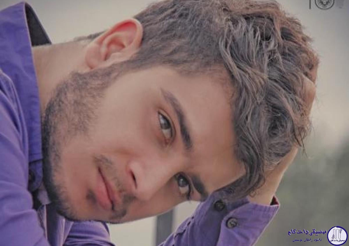 دانلود آهنگ ایمان غلامی به نام فریاد