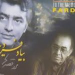 دانلود آهنگ ایرج به نام گمگشته
