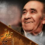 دانلود آهنگ ایرج به نام همنفس / ای همنفسم , ای همقدم , ای همصدا