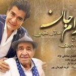دانلود آهنگ ایرج خواجه امیری و سالار عقیلی به نام آرام جان