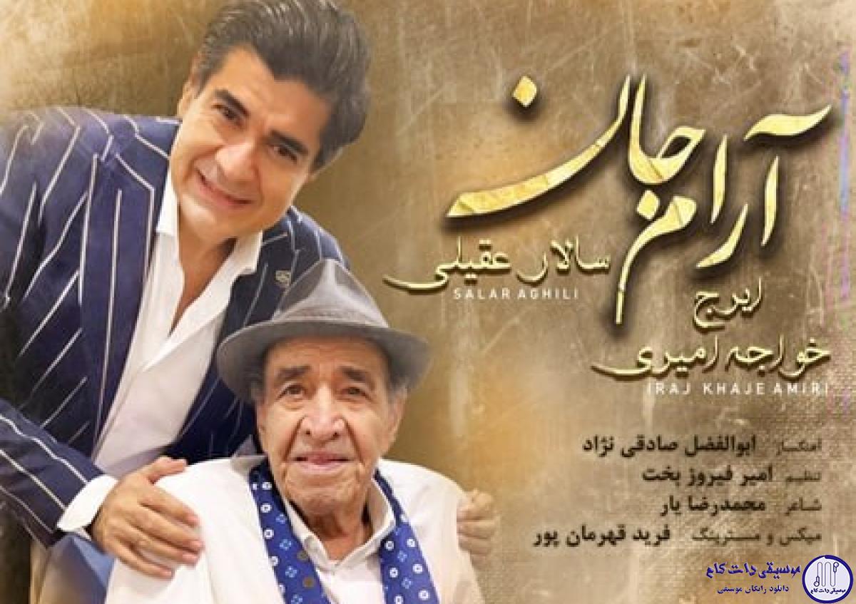 دانلود آهنگ ایرج خواجه امیری و سالار عقیلی به نام آرام جان