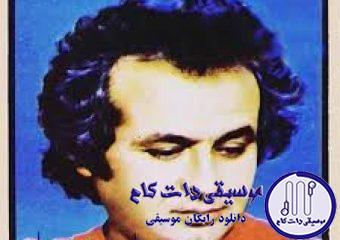 دانلود آهنگ ایرح مهدیان به نام فانوس