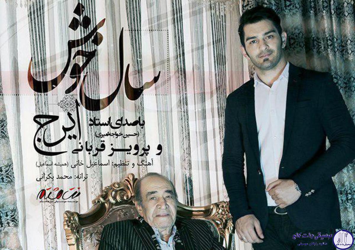 دانلود آهنگ ایرج به نام سال خوش / باز این منو این حال هفت سین من امسال لبریز