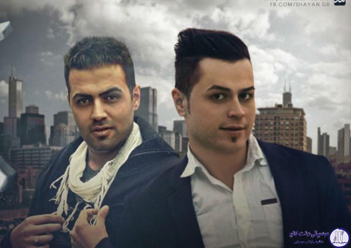 دانلود آهنگ رضا شیری و جواد سلیمانی به نام دست رو دلم نذار / باز میگی دلم حوس یکی دیگه رو داره