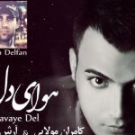 دانلود آهنگ کامران مولایی به نام هوای دل