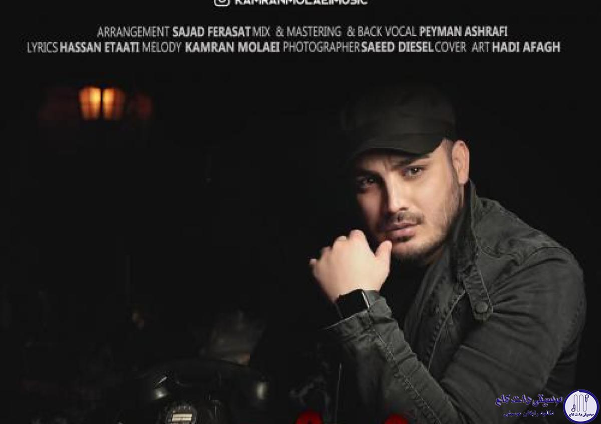 دانلود آهنگ کامران مولایی به نام پیله / این شبا پر از دردن این شبا چه نامردن