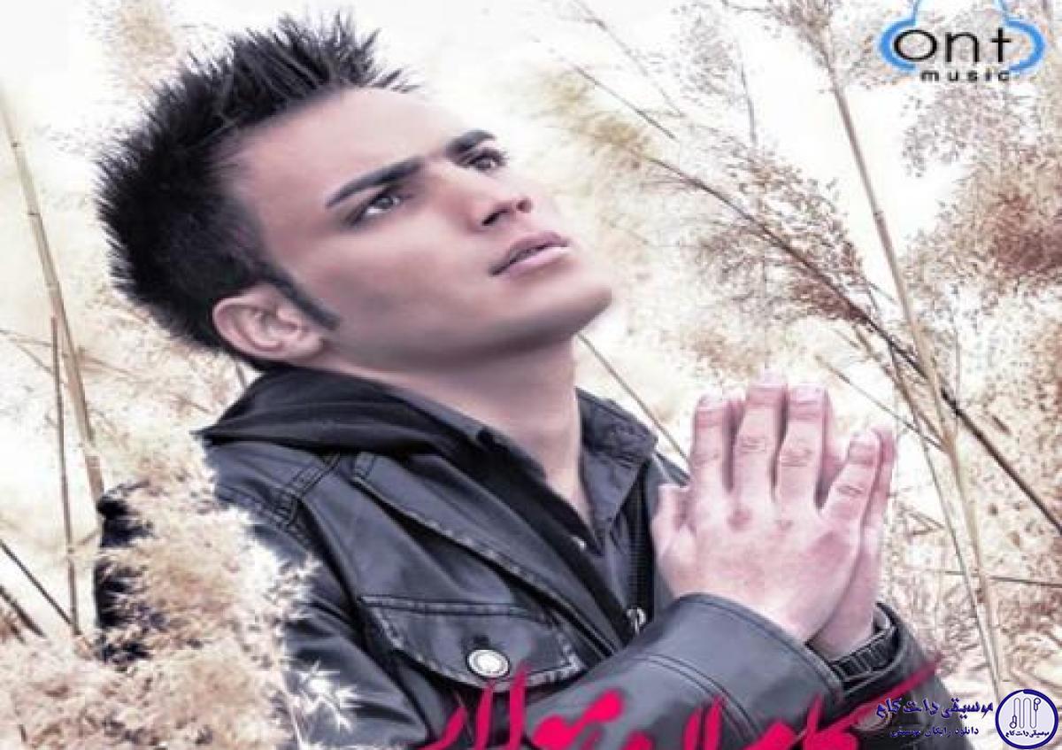 دانلود آهنگ کامران مولایی به نام تب و لرز