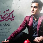 دانلود آهنگ کامران مولایی به نام یلدای تنهایی